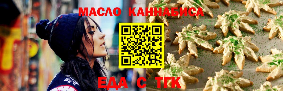 Тимашёвск  Cannafood марихуана  Вход с VPN 