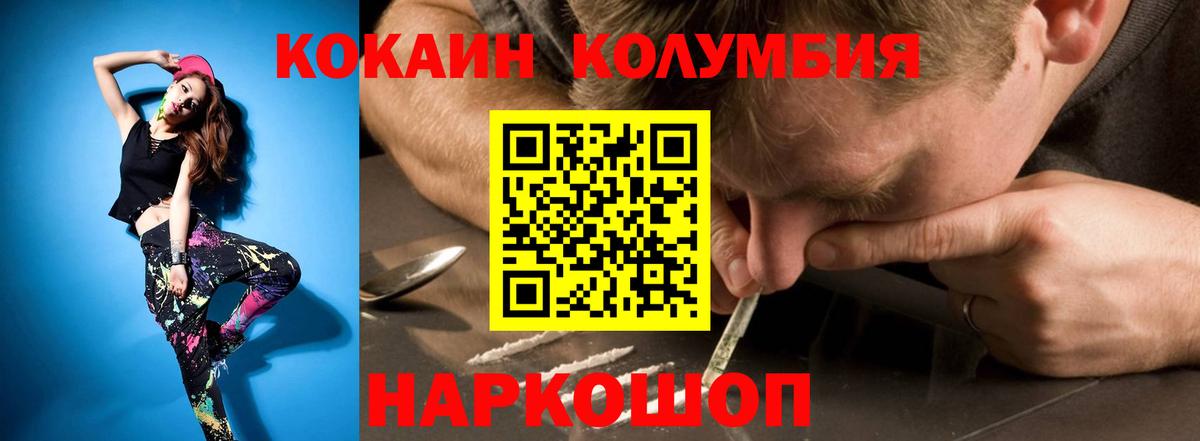 COCAIN Эквадор  Cocaine Перу  Тимашёвск  Cocaine  Вход с VPN 