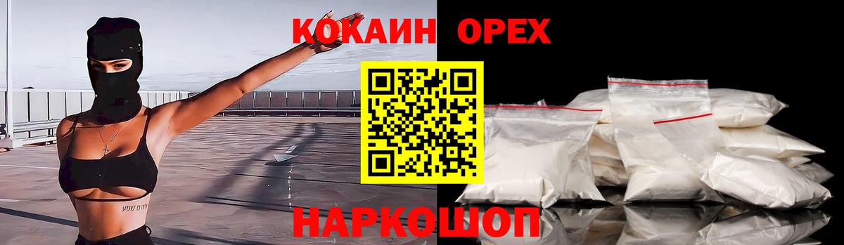 Cocaine Columbia Тимашёвск