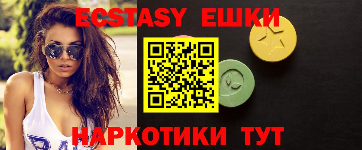Ecstasy TESLA  Вход с VPN  Тимашёвск 
