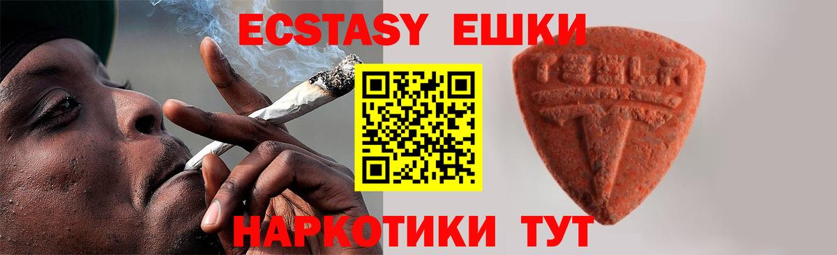 Экстази DUBAI Тимашёвск