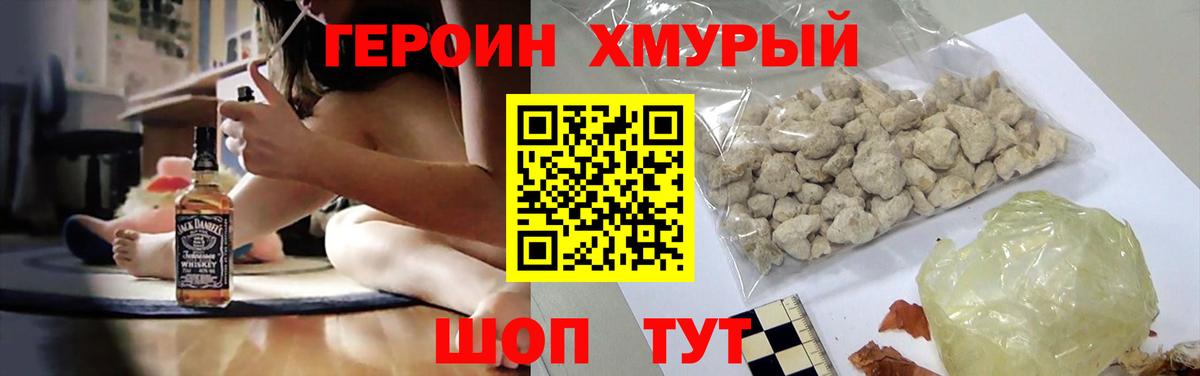 Тимашёвск  Героин белый  Вход с VPN 