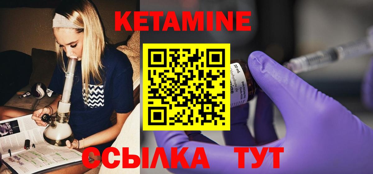 Тимашёвск  Кетамин VHQ  Вход с VPN 