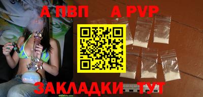 а пвп мука Моздок