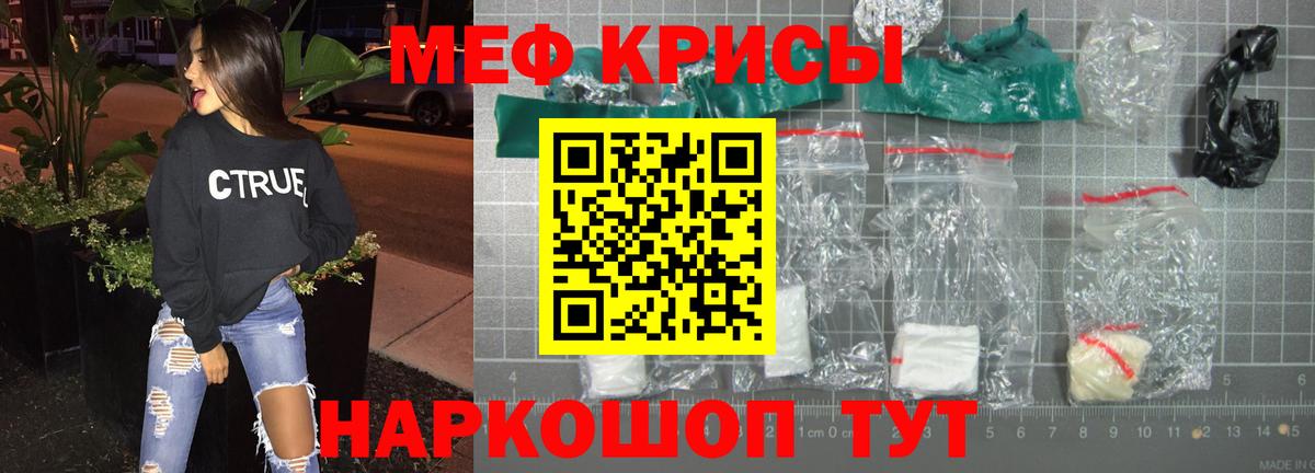 Меф  МЯУ-МЯУ  Вход с VPN  Тимашёвск  blacksprut онион  МЕФ мяу мяу  Меф VHQ 