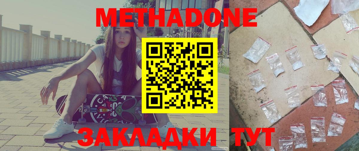 Тимашёвск  МЕТАДОН methadone  МЕТАДОН methadone  Вход с VPN 