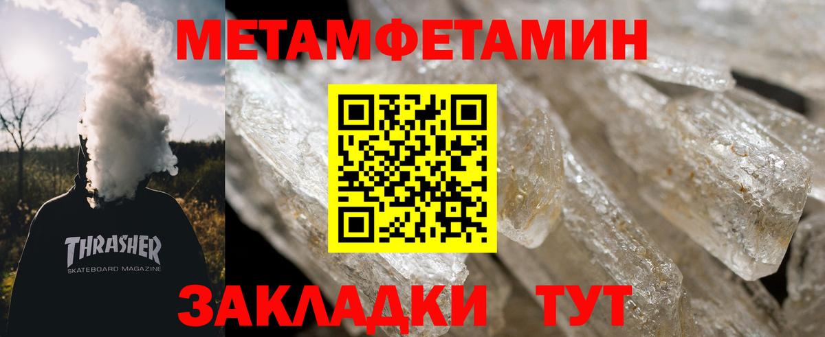 Метамфетамин витя Тимашёвск
