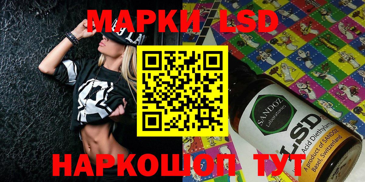Наркотические марки 1500мкг Тимашёвск