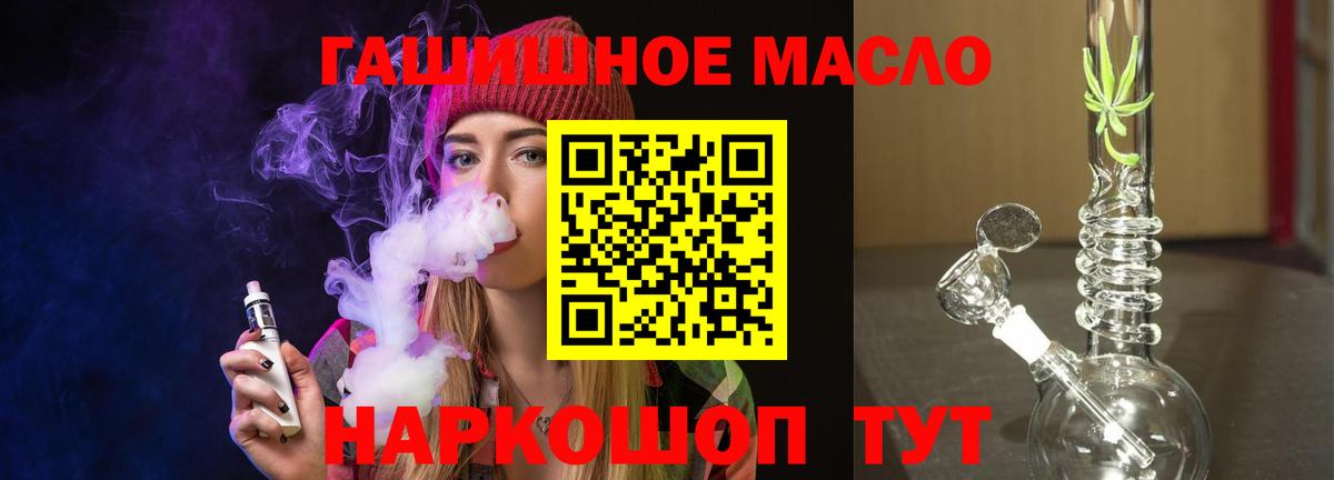 ТГК вейп Тимашёвск