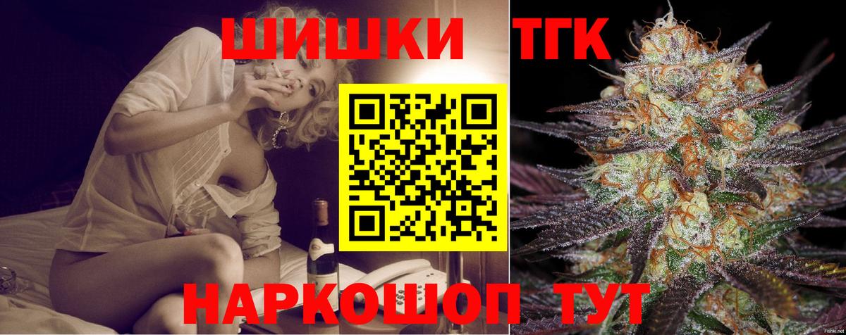 Бошки Шишки план Тимашёвск
